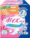 【訳ありアウトレット】ポイズパッド 軽快ライト 32枚×2コパック(計64枚) 尿ケア専用ナプキン ( 4901750809164 )※無くなり次第終了 お一人様1点限り