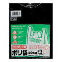 日本サニパック　とって付ポリ袋　50枚入り　サニタリー用　エンボス黒　Y16S ( 4902393558303 )