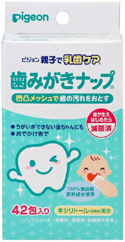商品名：歯みがきナップ　42包入り内容量：1包ブランド：親子で乳歯ケア原産国：日本歯が生え始めたら。歯の汚れを落とすウェットタイプのメッシュシート。1枚ずつの滅菌包装。赤ちゃんの歯の汚れをメッシュのデコボコがやさしく拭き取る、ウェットタイプの歯みがきナップです。キシリトールと緑茶ポリフェノール配合。1枚ずつ滅菌して包装してありますので、衛生的にお使いいただけます。ノンアルコール・無香料・無着色・防腐剤不使用。用途●歯みがきやうがいのできないお子さまに●外出先など、すぐに歯みがきのできないときに●お子さまが眠ってしまったときに使用方法アルミ袋からナップを取り出し、歯についた食べかすや汚れをふき取ってください。うがいの必要はありません。使用上の注意●アルミ袋開封後はすぐにお使いください。また、一度使ったナップは繰り返し使わないでください。●傷などの異常がある部位には使わないでください。●発疹などの異常が現れた特は使用を中止し、医師に相談してくだい。●乳幼児の手の届かない所に保管してください。●お子様がご使用になる場合は、必ず保護者の監視のもとで使用させ、ナップを飲み込まないように注意してください。●水洗トイレには流さないでください。●ナップが若干茶色味をおびていますが、これは緑茶ポリフェノールによるもので、品質に問題はありません。●キシリトールを配合していますので、甘みを感じることがあります。成分水、PG(湿潤剤)、キシリトール(甘味料)、チャエキス(湿潤剤)、クエン酸(pH調整剤)、クエン酸ナトリウム(pH調整剤)JANコード:4902508103824商品番号：101-92326広告文責：アットライフ株式会社TEL 050-3196-1510※商品パッケージは変更の場合あり。メーカー欠品または完売の際、キャンセルをお願いすることがあります。ご了承ください。