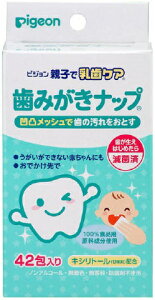 ピジョン 親子で乳歯ケア 歯みがきナップ 42包入(ベビー用品　オーラルケア)( 4902508103824 )