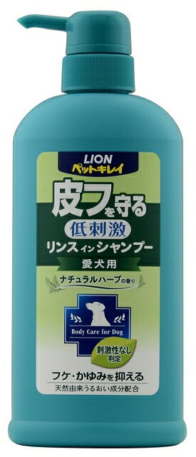 ペットキレイ 皮フを守るリンスインシャンプー 愛犬用 ポンプ 550mL 本体 動物用医薬部外品( 4903351001893 )