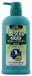 【送料込・まとめ買い×9点セット】ペットキレイ 皮フを守るリンスインシャンプー 愛犬用 ポンプ　550mL 本体 動物用医薬部外品( 4903351001893 )