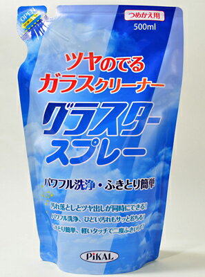 【令和・早い者勝ちセール】日本磨料工業　ピカール　グラスタースプレー　つめかえ用　500ML ( 4904178266113 )