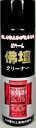 【5の倍数日・送料込・まとめ買い×5点セット】日本磨料工業 ピカール 仏壇クリーナー 210ML ( 4904178330005 )