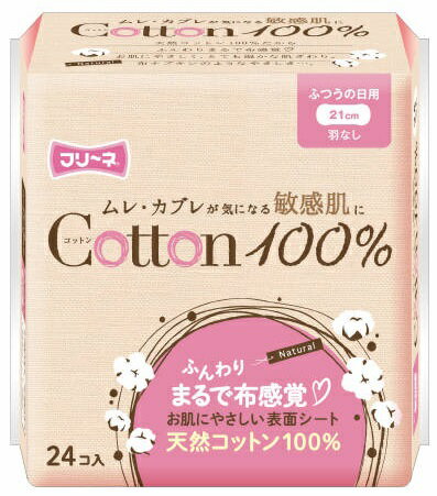 【送料込・まとめ買い×3】フリーネ コットン100%　生理用ナプキン ふつうの日用 羽なし 21cm×24コ入 ×3点セット（4904601109222）