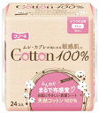 楽天姫路流通センター【姫流11周年セール】 フリーネ コットン100％　生理用ナプキン ふつうの日用 羽なし 21cm×24コ入（生理用品　ナプキン 肌ケアタイプ） （ 4904601109222 ）