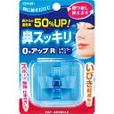 鼻にさすだけで鼻からの通気率が50%UPします。適度な弾力と柔らかさでやさしい使用感。いびき軽減・防止、スポーツ、勉強、仕事時等にも。繰り返しお使いいただけます。レギュラーサイズ。いびきとは：鼻での呼吸が十分でない場合に口呼吸で補おうとし、舌の付け根や軟口蓋や口蓋垂が下がり、さらに気道を狭くしてより大きないびきをかくことになるものです。使用方法必ずふくらみ部分を上向きにして指でつぶしながらゆっくりと挿入してください。ご注意●本品は鼻の通りをよくするためのものです。他の目的には使用しないでください。●挿入時はゆっくりと入れてください。●鼻に異常がある人は使用しないでください。●過呼吸の方は使用しないでください。●使用中、鼻に異常が生じた時は、専門医にご相談ください。●効き目には個人差があります。●使用前使用後は必ず化粧石鹸と水で洗浄し、清潔に保ってください。●本品のつなぎ部分を絶対に切らないでください。●本品のつなぎ部分が切れてしまった時は絶対に使用しないでください。●子供の手の届かない所に保管してください。●使用中に変色する時がありますが、品質に問題はありません。製品仕様●製品サイズ (重量)：約W42×H12×D13mm (約0.8g)●セット内容：本体、収納ケース●本体：エラストマー、ケース部：ポリスチレン原産国日本お問い合わせ先発売元株式会社 東京企画販売東京都小平市大沼町2-47-3TEL：042-341-1122広告文責：アットライフ株式会社TEL 050-3196-1510※商品パッケージは変更の場合あり。メーカー欠品または完売の際、キャンセルをお願いすることがあります。ご了承ください。