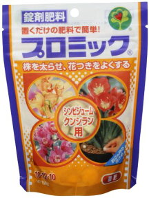 【決算セール】【ハイポネックス】プロミック　プロミック シンビジューム・クンシラン用 150g ( 錠剤肥料　置肥 ) ( 4977517008149 )※無くなり次第終了