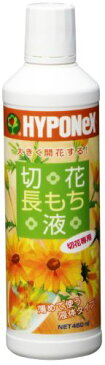 【送料無料・まとめ買い×3】【ハイポネックス】切花長もち液　450ml 水にうすめて使う液体タイプ 大きく開花する切花延命剤 ×3点セット（4977517161042）