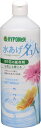 楽天姫路流通センター【姫流11周年セール】 【ハイポネックス】水あげ名人　600ml 切り花の延命剤　仏花にも使える （ 切花長持ち ） （ 4977517161059 ）