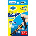 【完売2022】Dr.Scholl ( ドクターショール ) おうちでメディキュット ひざ下 つま先あり　Mサイズ　ブラック　黒 ( 4986803804150 )