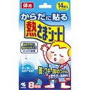 　からだに貼る熱さまシート 8時間 冷却シート 14枚入ブランド：熱さまシート販売・製造元：小林製薬急な発熱にそのまま使えるボディ用冷却シートです。ワキ、首、脚のつけねなど狭い部分にも貼りやすい手のひらサイズ。動いてもはがれにくく、ピタッとからだに密着。香料、着色料を一切使用していない、肌にやさしいジェル。肌に触れてもやさしい、やわらかいシートです。 使用方法●透明フィルムをはがし、冷やしたい部位にピタッと貼ってください。※個袋を開封した後は切り口を点線にそって2回折り曲げ、未使用分が外気に触れないようにして、箱に入れて保管してください。●汗をかいている場合はよく拭いてから使用してください。また、貼り直しを繰り返すと、貼りつきが悪くなりますのでなるべく避けてください。●冷却効果は約8時間持続します。(発熱温度によって冷却時間が短くなることがあります。効果を感じなくなったら、お取り替えください。)●本品の使用は衛生上および機能上1枚1回限りとしてください。●冷蔵庫などで保管し、冷やしてお使いになると、より一層の冷却効果が得られます。(冷凍室には入れないでください。製品機能が劣る可能性があります。) 使用上の注意●目の周囲、粘膜および湿疹や傷など皮ふに異常のある部位には貼らない。●肌に強い違和感(かゆみ、痛みなど)を感じたり、皮ふに異常(ハレ、かぶれなど)が現れるなど、肌に合っていないと感じた場合は使用を中止する。肌に異常が残っている場合は本品を持参の上、皮ふ専門医などに相談する。●乳幼児、身体が不自由な人など、自分で使うことが困難な方の使用の際、口や鼻に貼りつけたり、口に入れたりすると呼吸ができなくなる可能性があるので、必ず保護者または看護者の監督のもと、充分に注意する。●本品は医薬品ではないので、高熱や発熱が続く場合は医師に相談する。●開封後は冷却効果が徐々に低下していくので、できるだけ早めに使用する。●高温の場所は避け、なるべく冷暗所に保管する。 原産国中国 衛生医療／冷却用品(冷却用具)／冷却シート／冷却シート ボディ用JANコード： 49870720217811cs：24広告文責：アットライフ株式会社TEL 050-3196-1510※商品パッケージは変更の場合あり。メーカー欠品または完売の際、キャンセルをお願いすることがあります。ご了承ください。　 ⇒ひんやり冷却シートの定番　熱さまシートはこちら