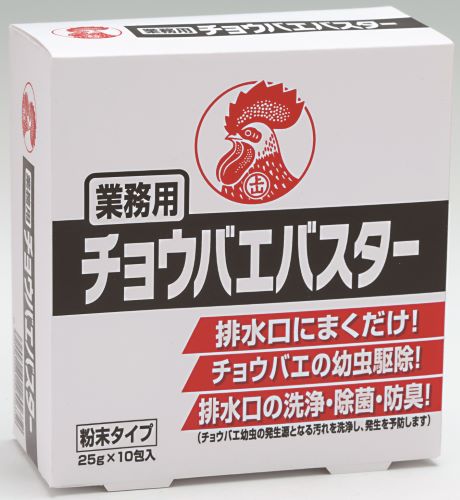 【送料無料】金鳥　業務用　チョウバエバスター 粉末 25g×10包入 （チョウバエ　殺虫剤　害虫駆除）( 4987115545335 )