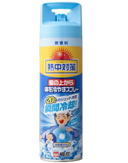 【春夏限定】桐灰化学　熱中対策 服の上から体を冷やすスプレー 無香料 330ml ( 衣類用冷却スプレー ) ( 4901548703360 )※無くなり次第終了