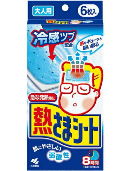 【令和・ステイホームSALE】小林製薬　熱さまシート 大人用 冷却シート 8時間 6枚入 ( 急な発熱や寝苦しい夜に ) ( 4987072008676 )