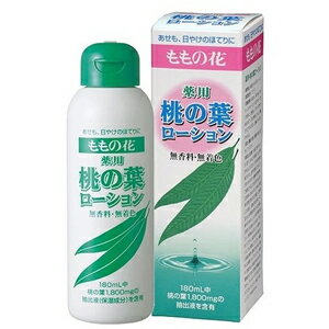 【決算セール】オリヂナル 薬用　桃の葉ローション　180ml　医薬部外品　無香料、無着色 ( 桃の葉エキス 化粧水 ) ( 4901180019409 ) ※..