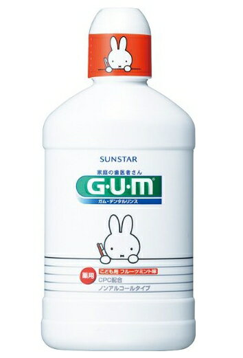 【令和・早い者勝ちセール】サンスター GUM ( ガム ) 薬用 デンタルリンス 子供用 250ml ノンアルコールタイプ ( 液体ハミガキ ) ( 490..