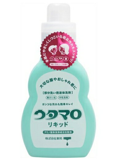 【令和・早い者勝ちセール】東邦　ウタマロ リキッド 400ml　本体 ( 衣類部分洗い用液体洗剤 )( 4904766130222 )※テレビで紹介されて大反響