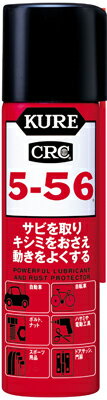 呉工業 クレ 5−56 70ML 潤滑剤（556 クレゴーゴーロク）(49328530 )