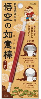 新体感耳かき 悟空の如意棒 えんじ ( みみかき ) ( 4571302060512 )