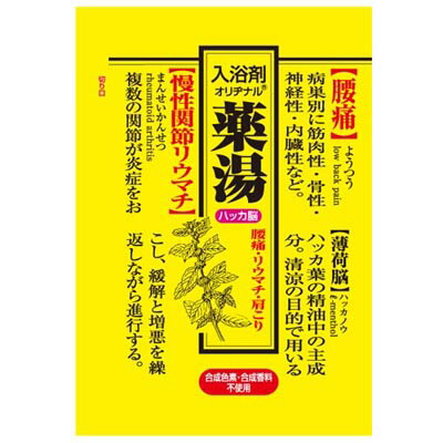 【夜の市★合算2千円超で送料無料対象】オリヂナル オリヂナル 薬湯 ハッカ脳 30g ( 4901180029118 )