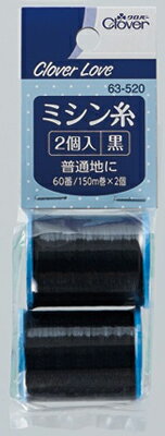 【令和・早い者勝ちセール】【クロバー】クロバー クロバーラブ　ミシン糸　2個入　60番　黒 普通地用　CL63520( 4901316635206 )