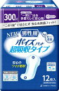 ポイズパッド 超吸収ワイド 男性用 12枚入