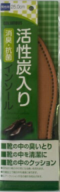 楽天姫路流通センターコロンブス コロンブス 活性炭入りインソール 男性用 25.0cm （ 4971671173798 ）