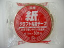 【夜の市★合算2千円超で送料無料対象】J-NET DN2 クラフトテープ50MM×50M 丈夫で使いやすい粘着テープ ( 4975810180135 )