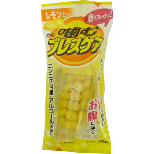 【GotoポイントUP】 小林製薬　噛むブレスケア レモンミント　25粒　※口臭対策・エチケット食品 ( 4987072012888 )