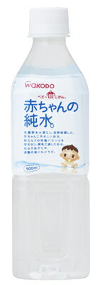 赤ちゃんの純水 和光堂 ベビーのじかん　赤ちゃんの純水 500ML ( 4987244172280 )