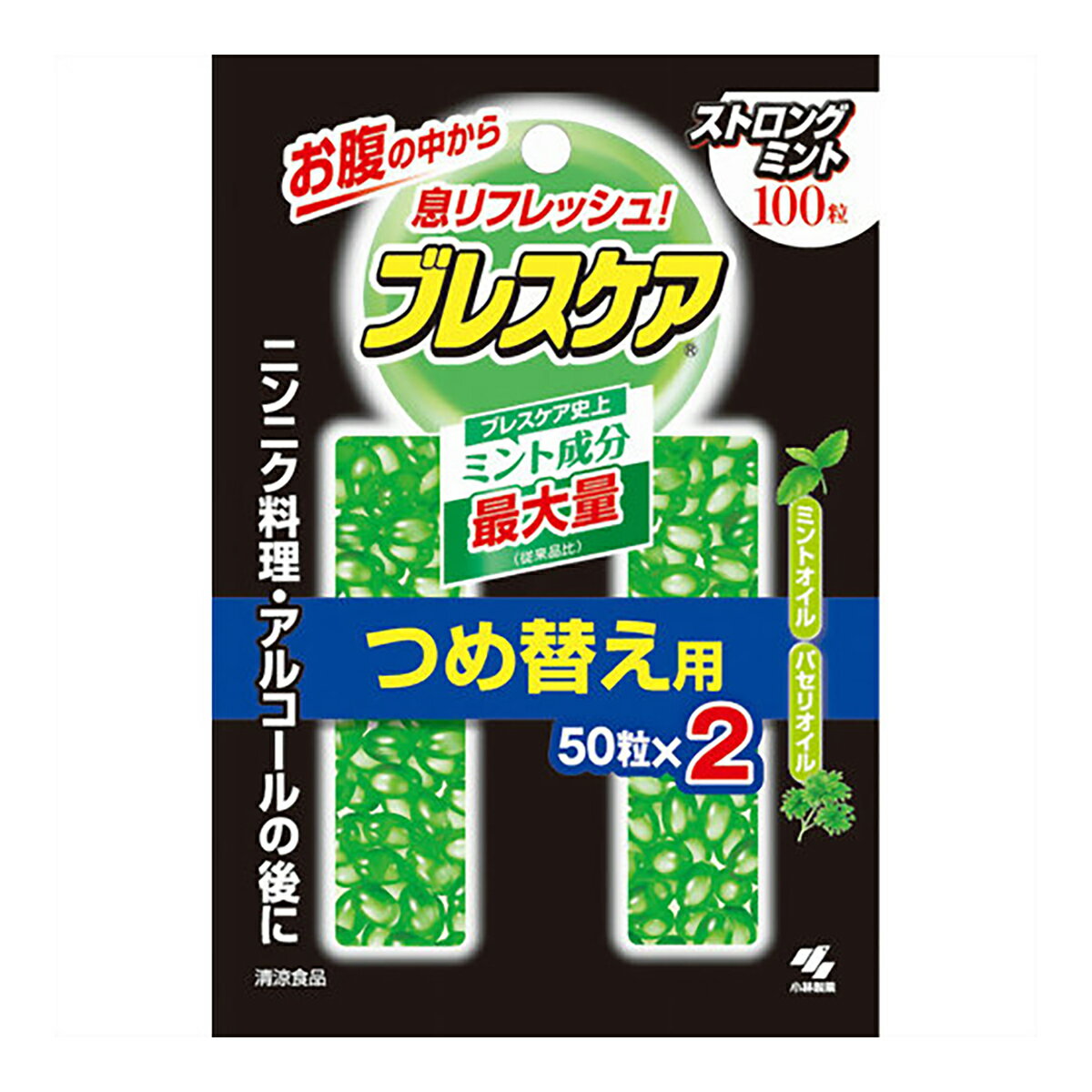 【令和・早い者勝ちセール】小林製薬　ブレスケア ストロングミント つめ替用 100粒 ( 50粒×2袋入り ) ( 4987072080733 )