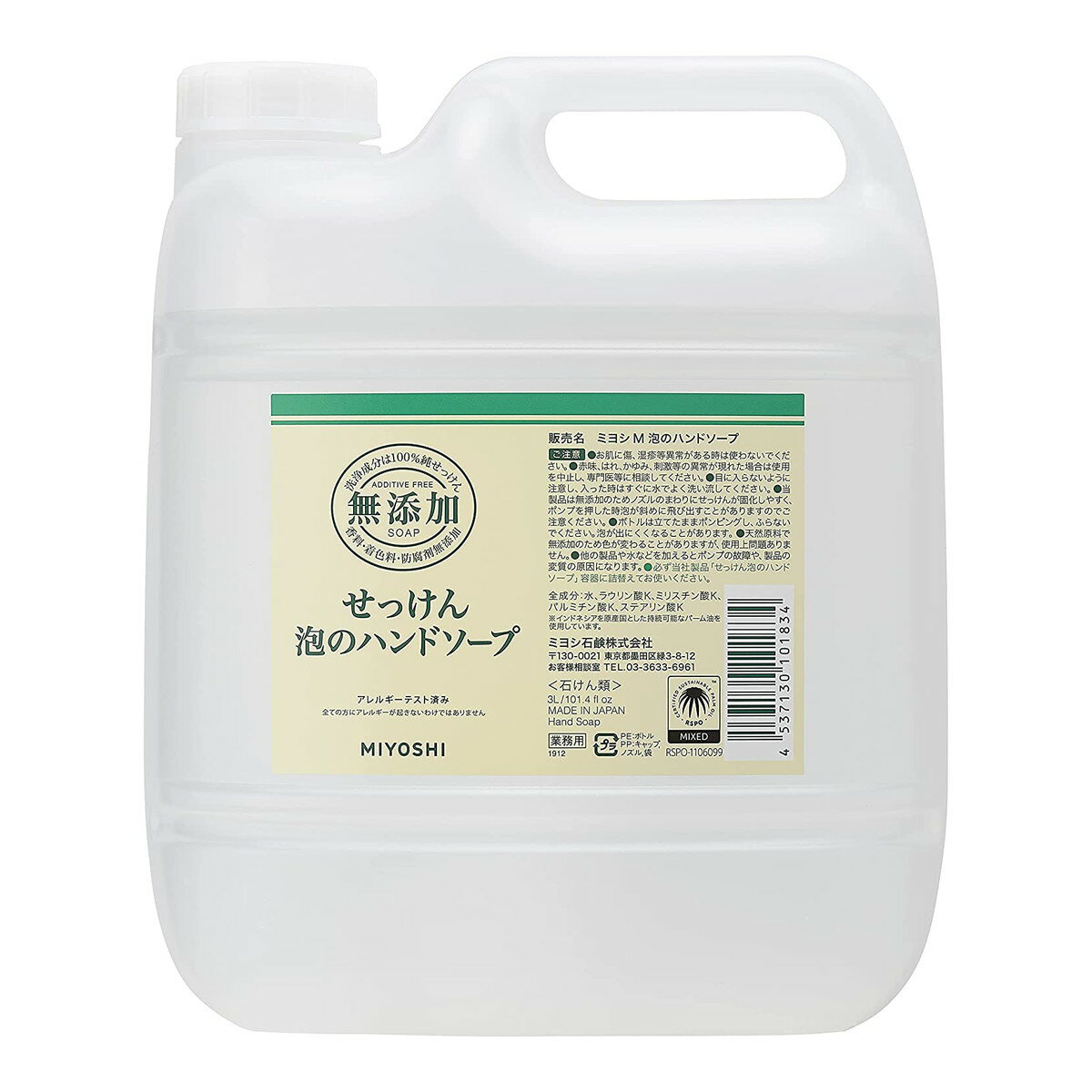 【送料込・業務用】ミヨシ石鹸 無添加せっけん　泡のハンドソープ　詰替　3L 　専用ノズル付き ( 4 ...