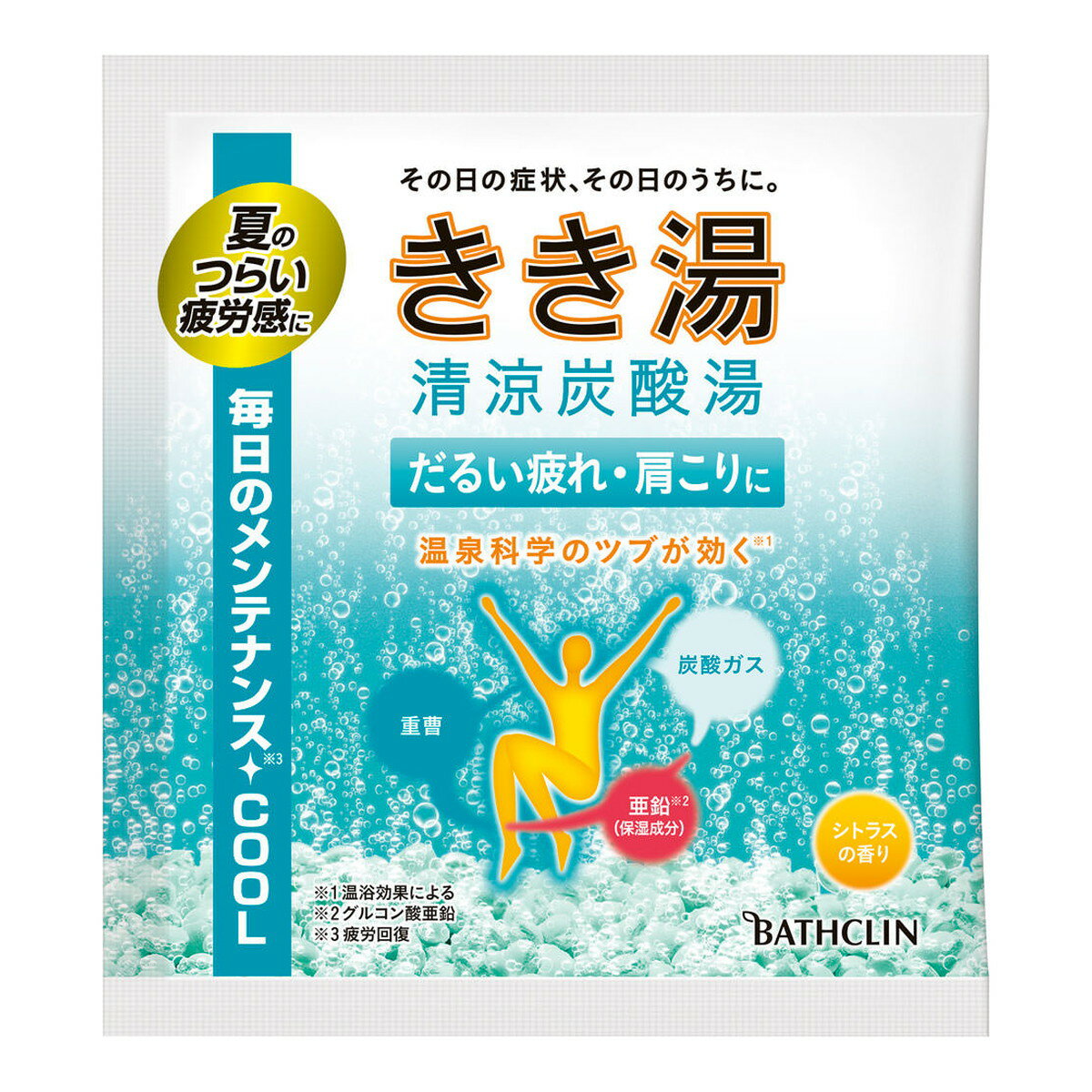 バスクリン きき湯 清涼炭酸湯 シトラスの香り 30g