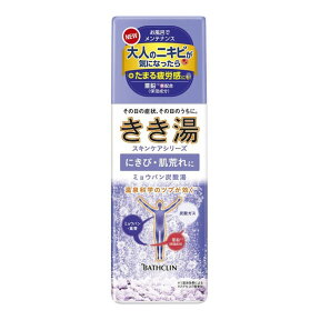 【週替わり特価E】バスクリン　きき湯 スキンケア ミョウバン炭酸湯 360g　医薬部外品　すみれ色のお湯 ( 透明タイプ ) 気分落ち着くリーフの香り ( 4548514136618 ) ※お一人様最大1点限り