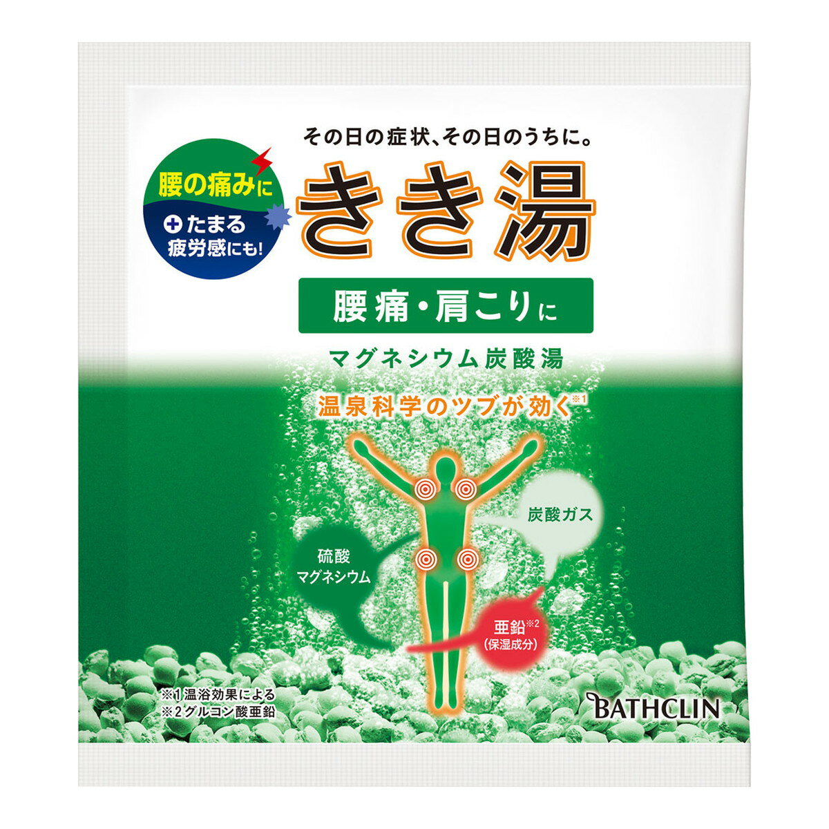 バスクリン　きき湯 マグネシウム炭酸湯 30g　柑橘色のお湯