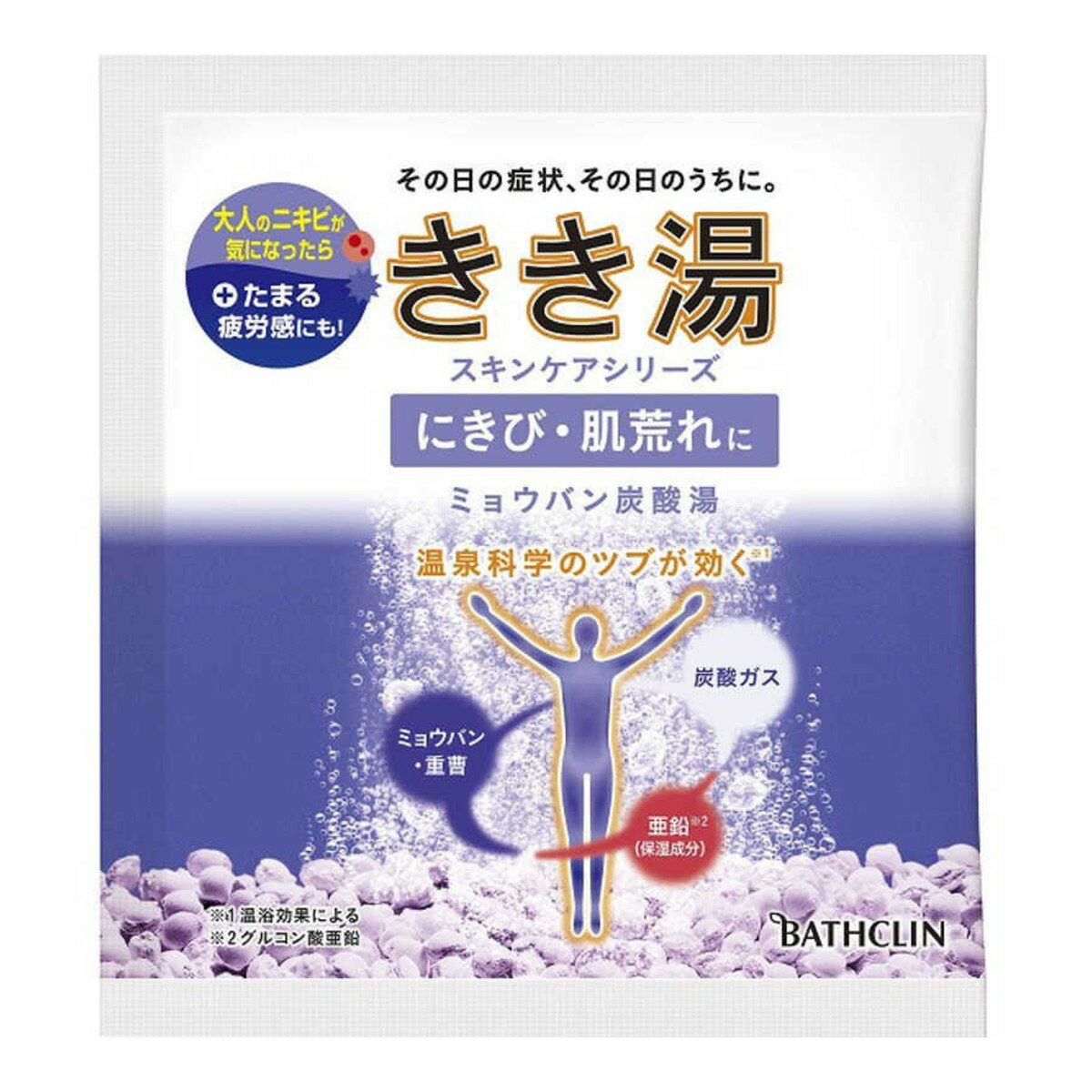 【令和・早い者勝ちセール】バスクリン きき湯 スキンケア ミョウバン炭酸湯 30g 医薬部外品　気分落ち着くリーフの香り　すみれ色のお湯 ( 透明タイプ ) ( 4548514136670 )