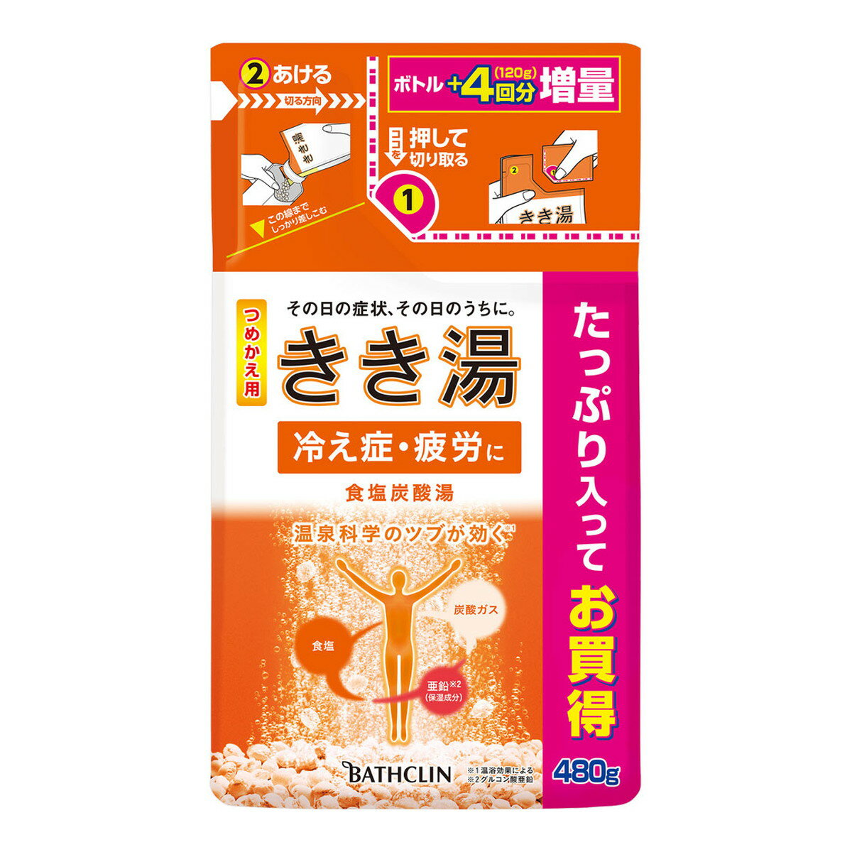 【無くなり次第終了】バスクリン きき湯 食塩炭酸湯 つめかえ用 入浴剤 480g　医薬部外品（4548514139756）※パッケージ変更の場合あり