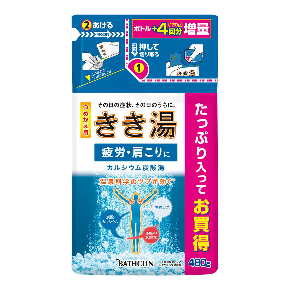 【決算セール】バスクリン きき湯 カルシウム炭酸湯 つめかえ用 入浴剤 480g 医薬部外品（4548514139763）※パッケージ変更の場合あり 無くなり次第終了