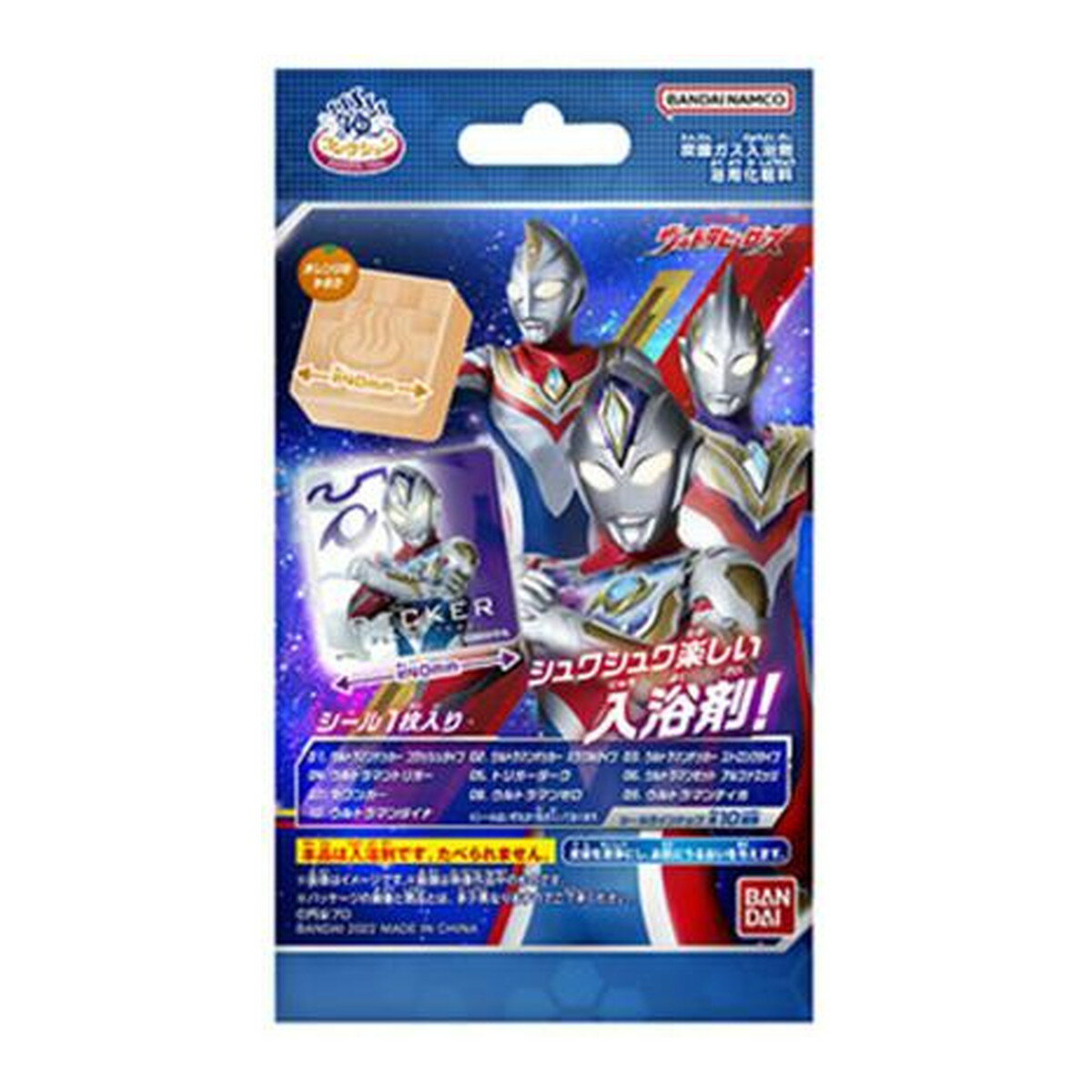 【令和・早い者勝ちセール】【数量限定】バンダイ きゃらゆー コレクション ウルトラヒーローズ 入浴剤 シール1枚入 45g ※シールの種類は選べません。 1