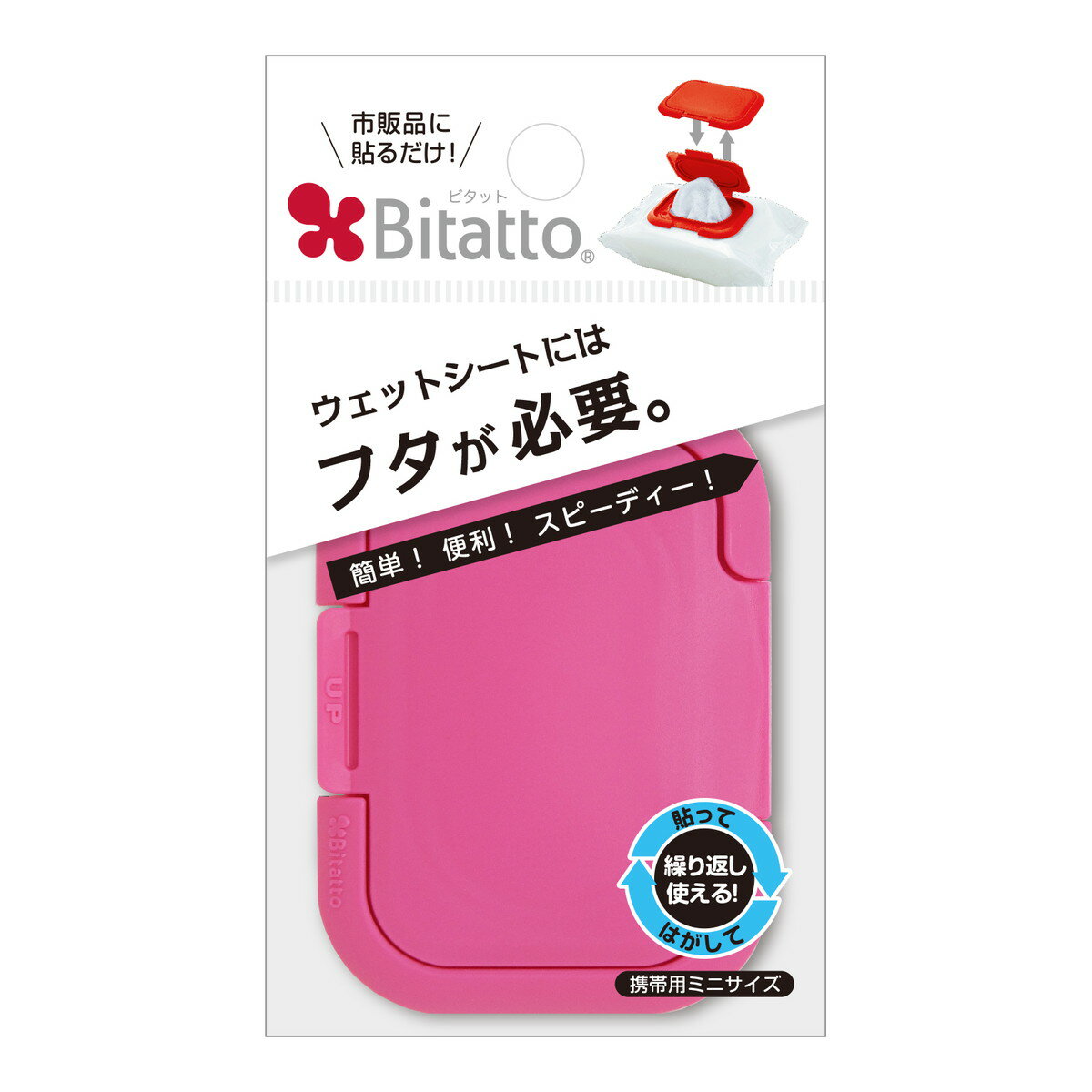 商品名：ビタットジャパン ビタット 携帯用ミニサイズ チェリーピンク内容量：1枚JANコード：4562384600284発売元、製造元、輸入元又は販売元：ビタットジャパン原産国：日本商品番号：101-65002ブランド：ビタット4秒に一個売れているおしりふきのフタおしりふきの取り口に貼るだけで乾きにくく取り出しやすくしてくれる便利なフタ使用方法：おしりふきの取り口シールを取り外します。\n＊袋を破かないようにご注意ください。\n本体裏面のはくり紙をはがします。\n＊粘着シートを一緒に剥がさないようにご注意ください。\n取り口の周りにシワが出来ないように貼り付けます。\n＊接着面に隙間が空いていると中身が渇く原因になります。隙間が出来たら貼り直してください。\n下地からはがすときは本体を持ってゆっくりと。\n＊フタが開いた状態で引っ張ると破損の恐れがあります。また、勢いよくはがすと、まれに粘着シートが下地に残ることがあります。\nホコリな問合せ先：株式会社ビタットジャパン　042−332−7262（土日祝年末年始を除く10：00〜17：00）広告文責：アットライフ株式会社TEL 050-3196-1510 ※商品パッケージは変更の場合あり。メーカー欠品または完売の際、キャンセルをお願いすることがあります。ご了承ください。