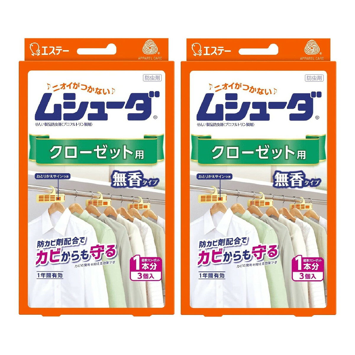 【数量限定・送料無料】ムシューダ 1年間有効 防虫剤 クローゼット用 3コ入×2個パック（49010 ...