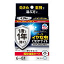 アース製薬 イヤな虫 ゼロデナイト 6〜8畳用 10g 本体　スモークタイプ（ムカデ、アリ、コバエ）（4901080052414）