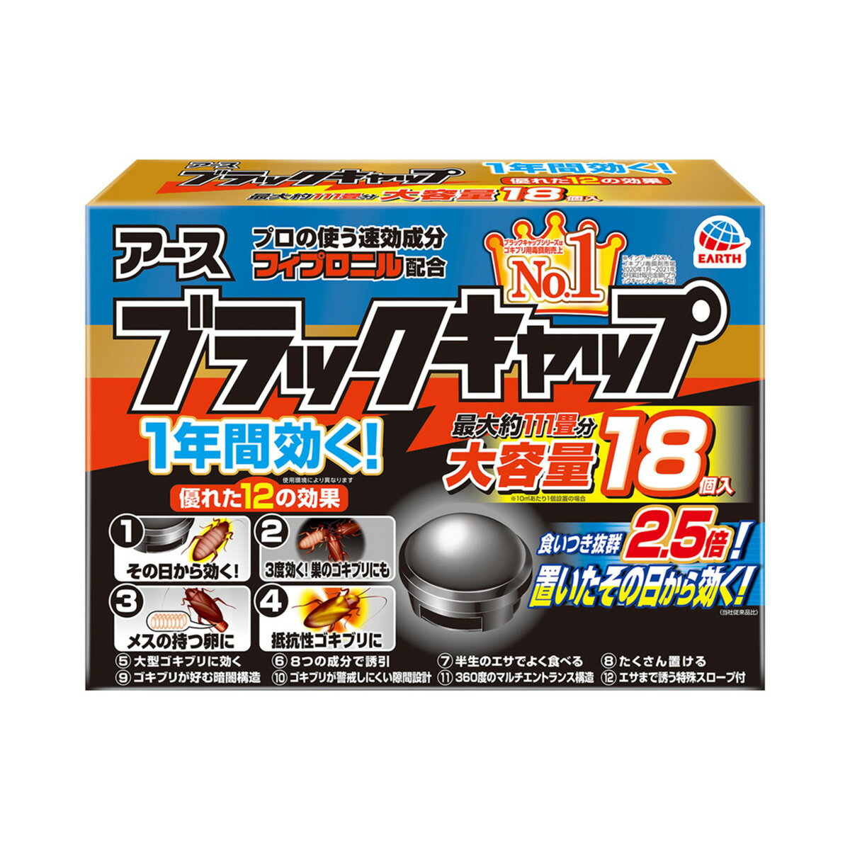 【送料込・まとめ買い×4点セット】アース製薬 ブラックキャップ　18個入り 大容量タイプ　防除用医薬部外品　ゴキブリ用殺虫剤 (4901080218919 )