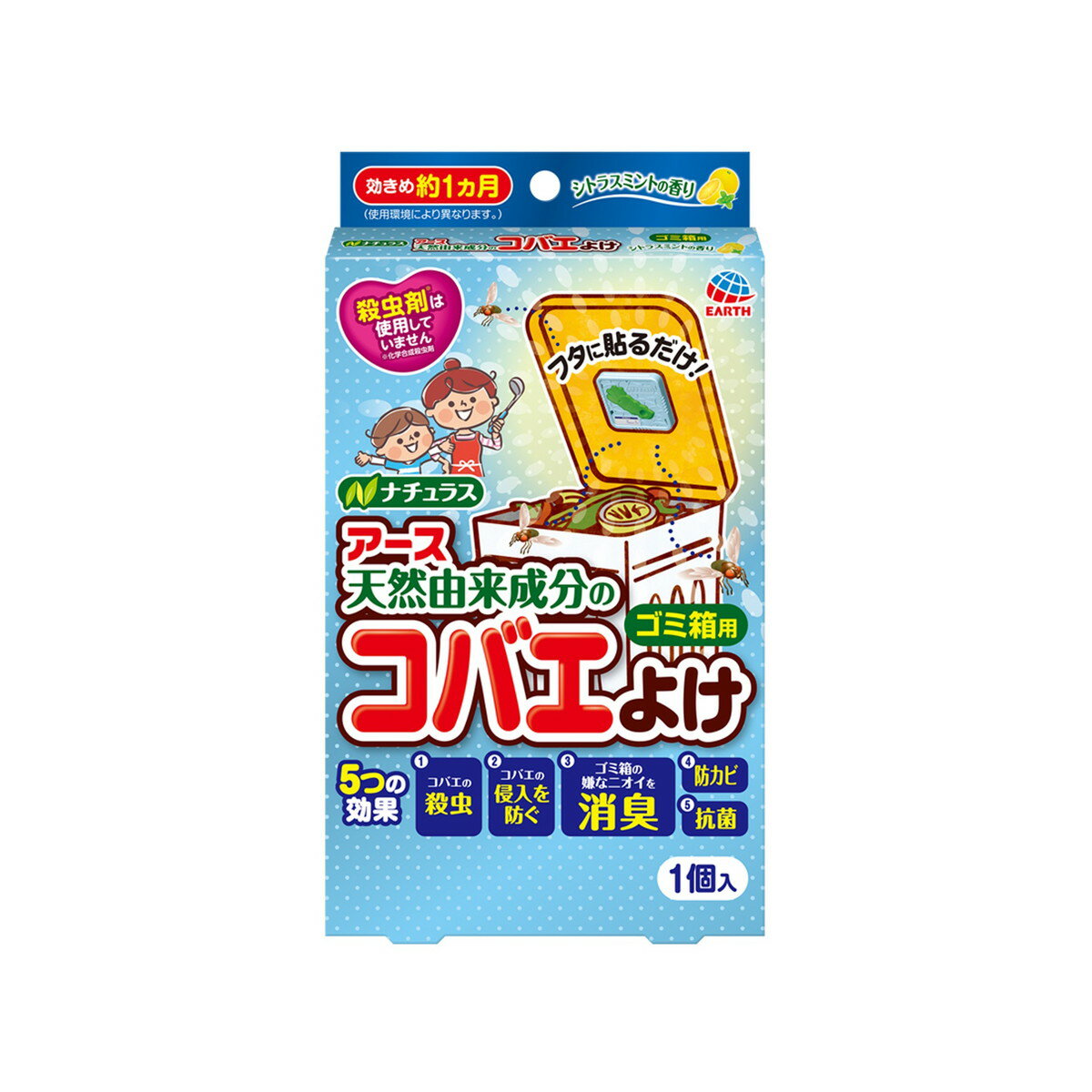 【令和・早い者勝ちセール】アース製薬　コバエこないアース ゴミ箱用 消臭プラス シトラスミントの香り ( 4901080235916 )