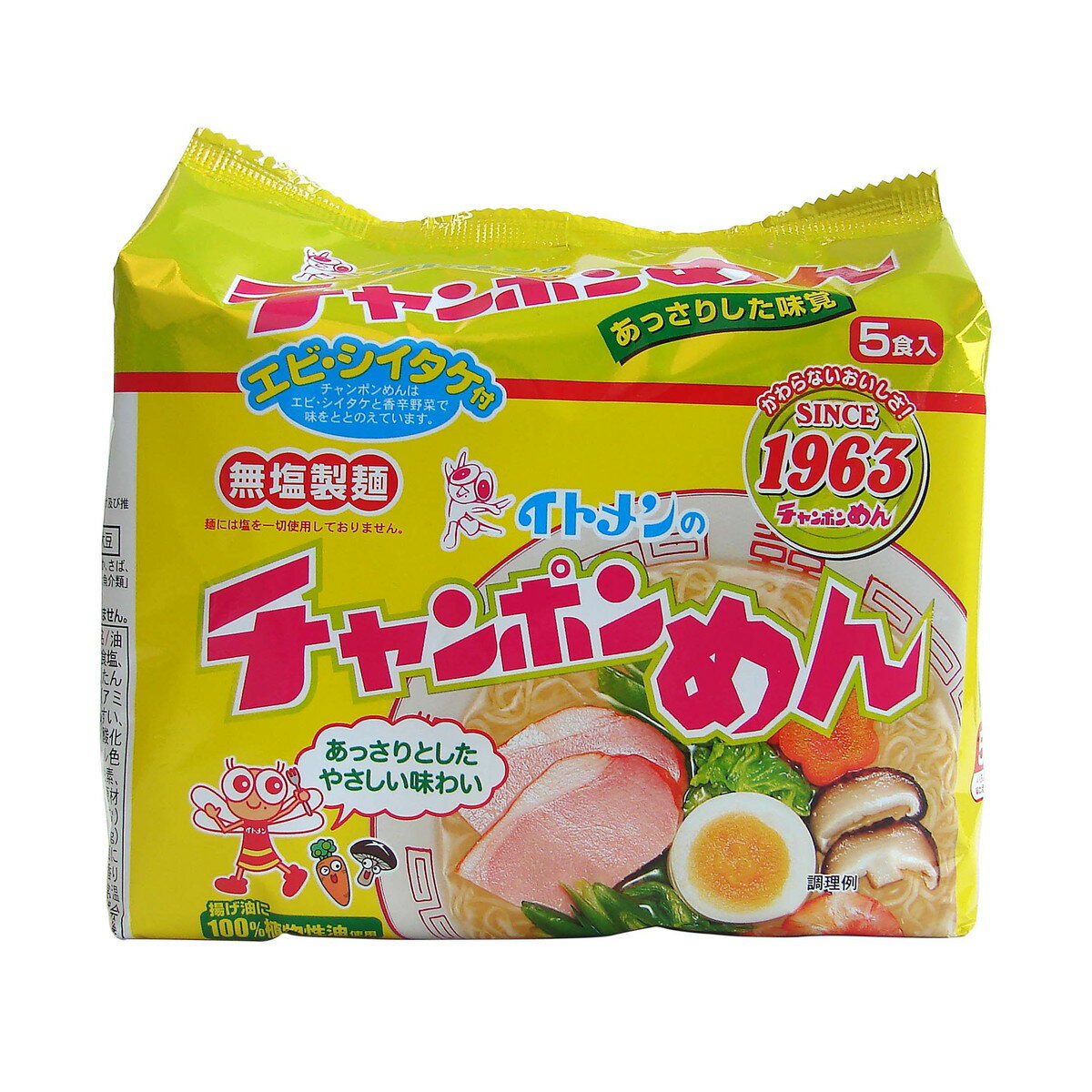 【送料込】 イトメン チャンポンめん 5食入 ×18個セット