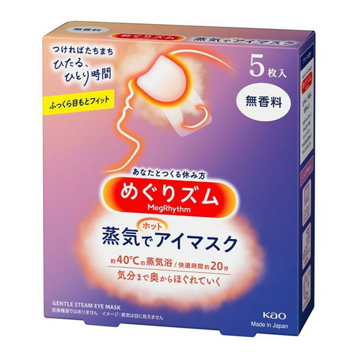 【送料無料・まとめ買い×10】花王 めぐりズム 蒸気でホットアイマスク 5枚入