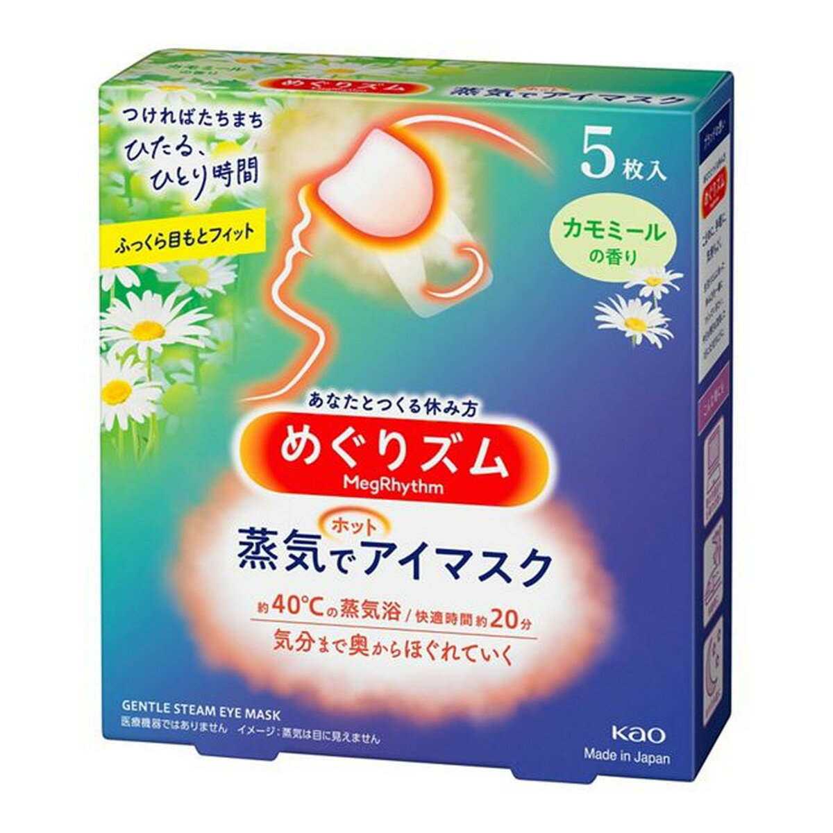 商品名：花王 めぐりズム 蒸気でホットアイマスク カモミールの香り 5枚入内容量：5枚JANコード：4901301236869発売元、製造元、輸入元又は販売元：花王商品番号：103-4901301236869【めぐりズム 蒸気でホットアイマ...