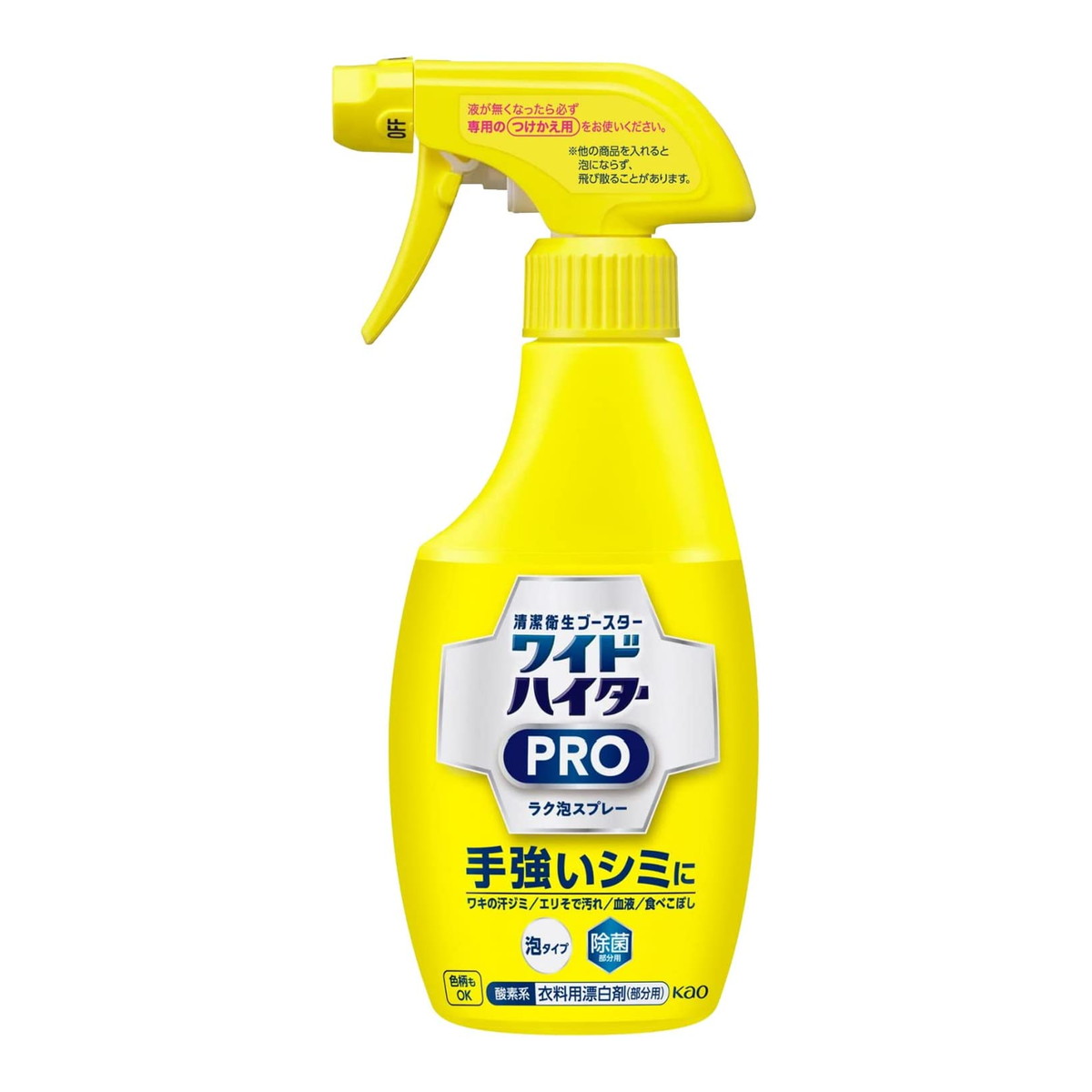 【送料込・まとめ買い×8個セット】花王 ワイドハイターPRO　らく泡スプレー 本体 300ml