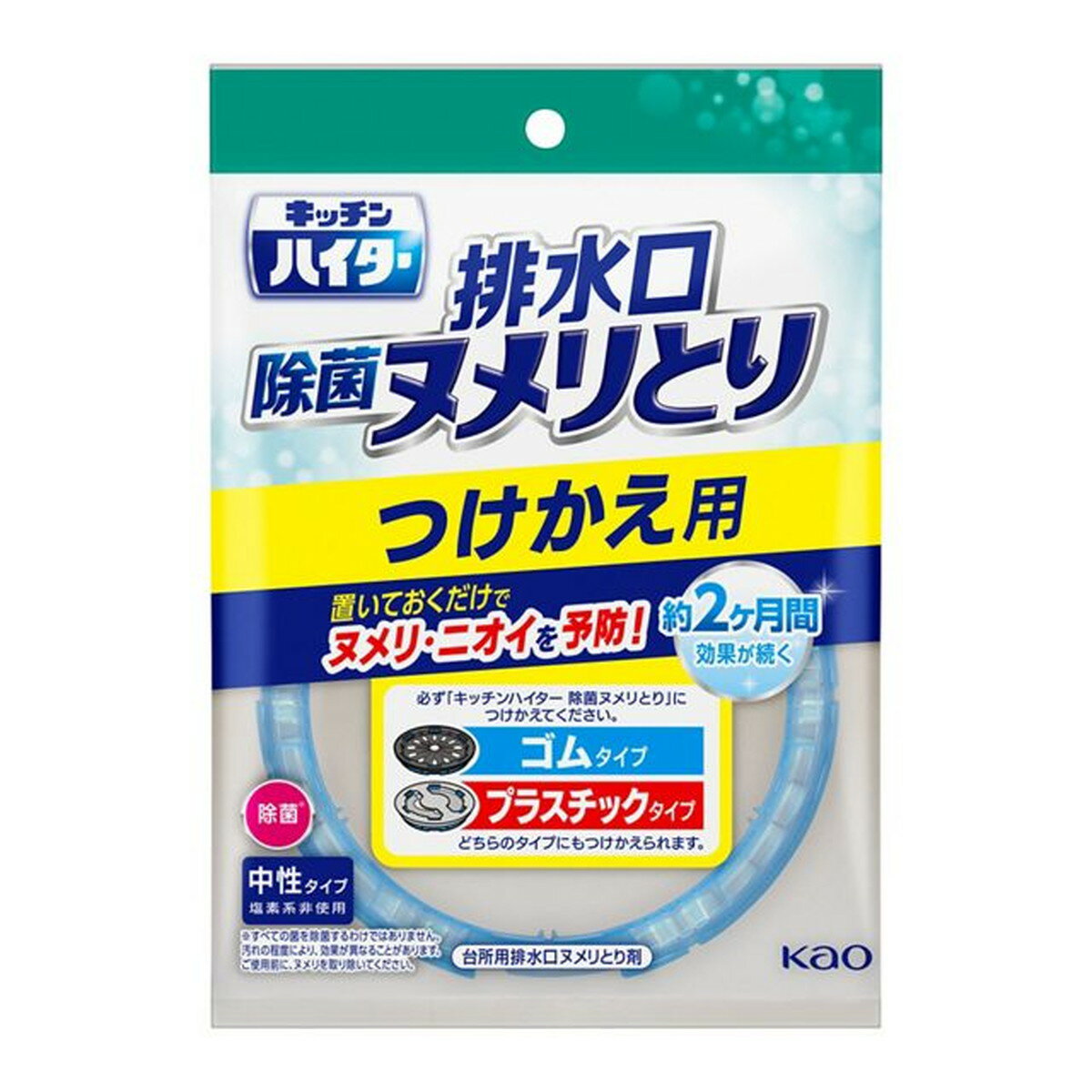 【送料無料・まとめ買い×3】花王 キッチンハイター 除菌ヌメ